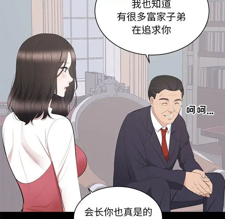 上流社会的女人第9话