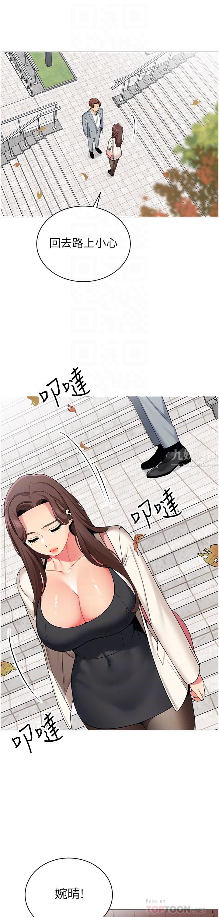 帐篷里的秘密第49话-在浴室里深情缠绵