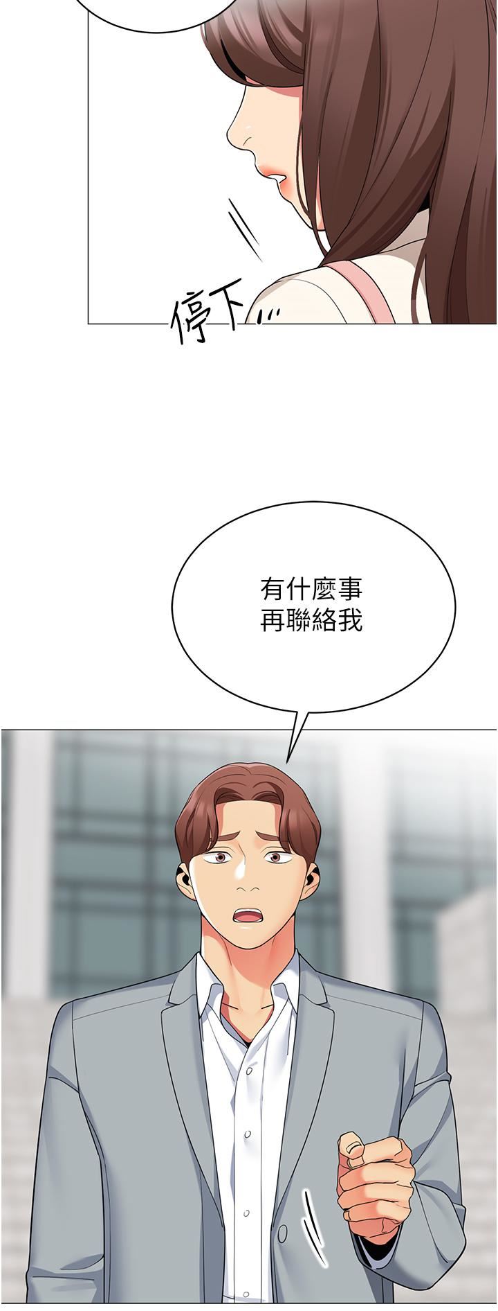帐篷里的秘密第49话-在浴室里深情缠绵