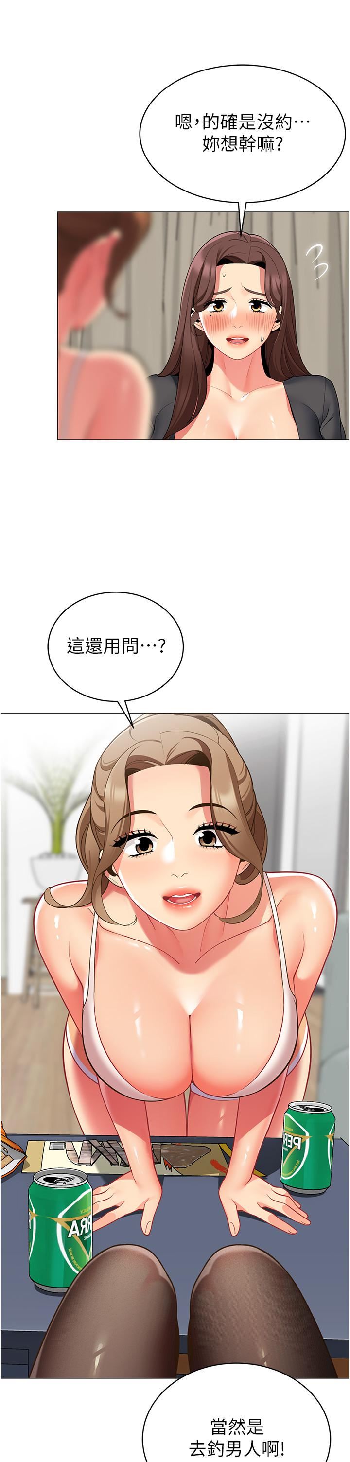 帐篷里的秘密第49话-在浴室里深情缠绵