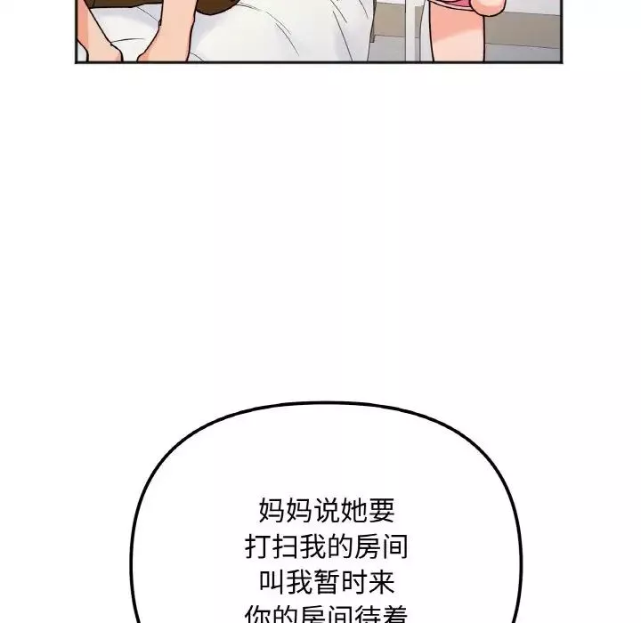 她才不是我姐姐第8話