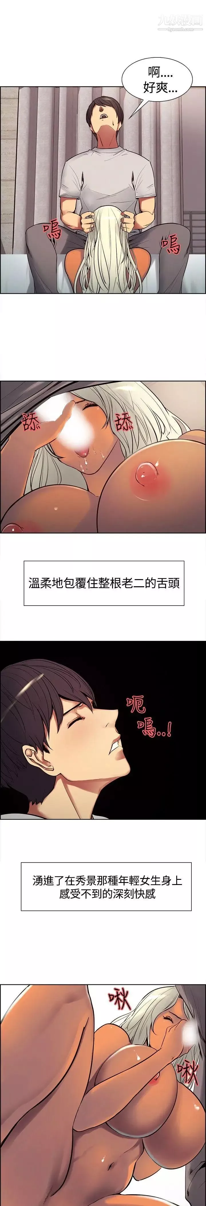 調教家政婦第5話-謹遵主人命令的幫傭