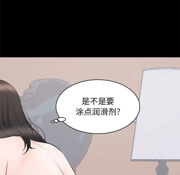 上流社会的女人第9话