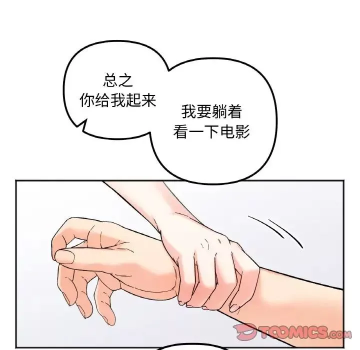 她才不是我姐姐第8話