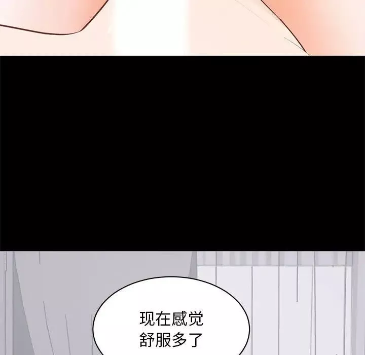上流社會的女人第9話