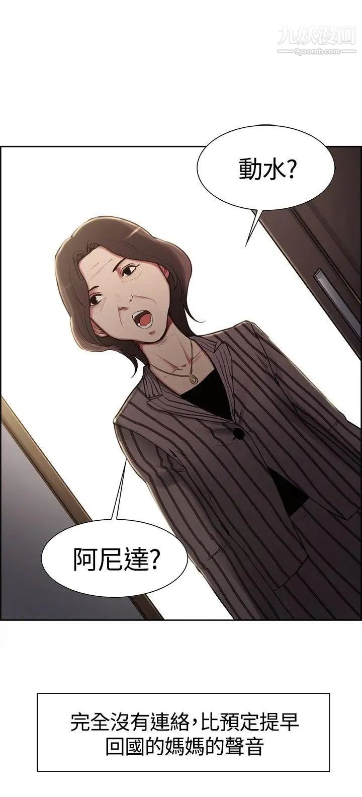 调教家政妇第6话-越危险就越刺激