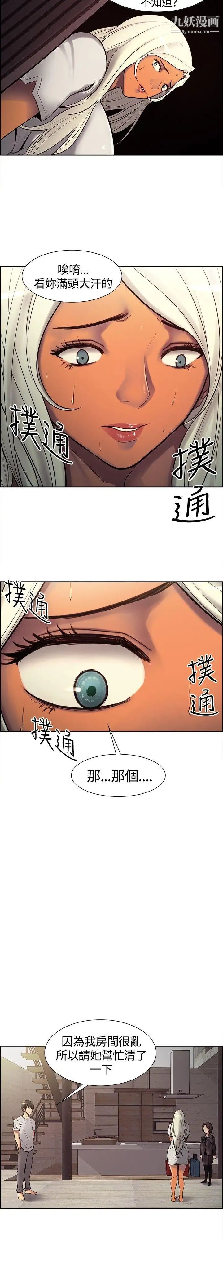 调教家政妇第6话-越危险就越刺激