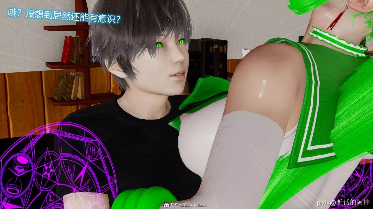 [3D]魔墮之欲第09話