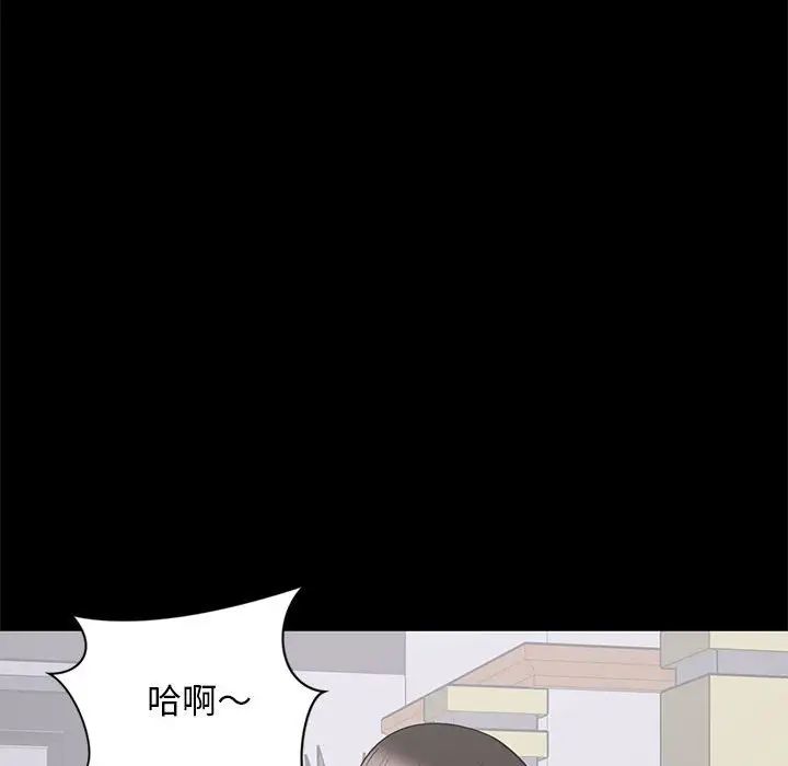 上流社会的女人第9话