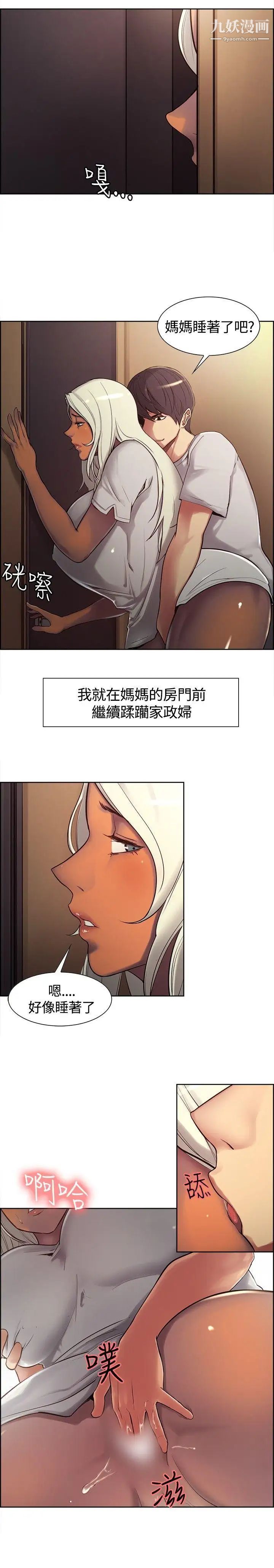 调教家政妇第6话-越危险就越刺激