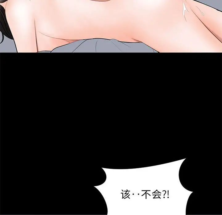 上流社会的女人第9话