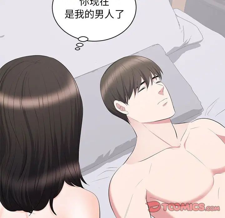 上流社会的女人第9话