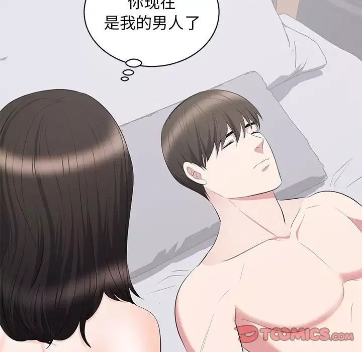 上流社會的女人第9話