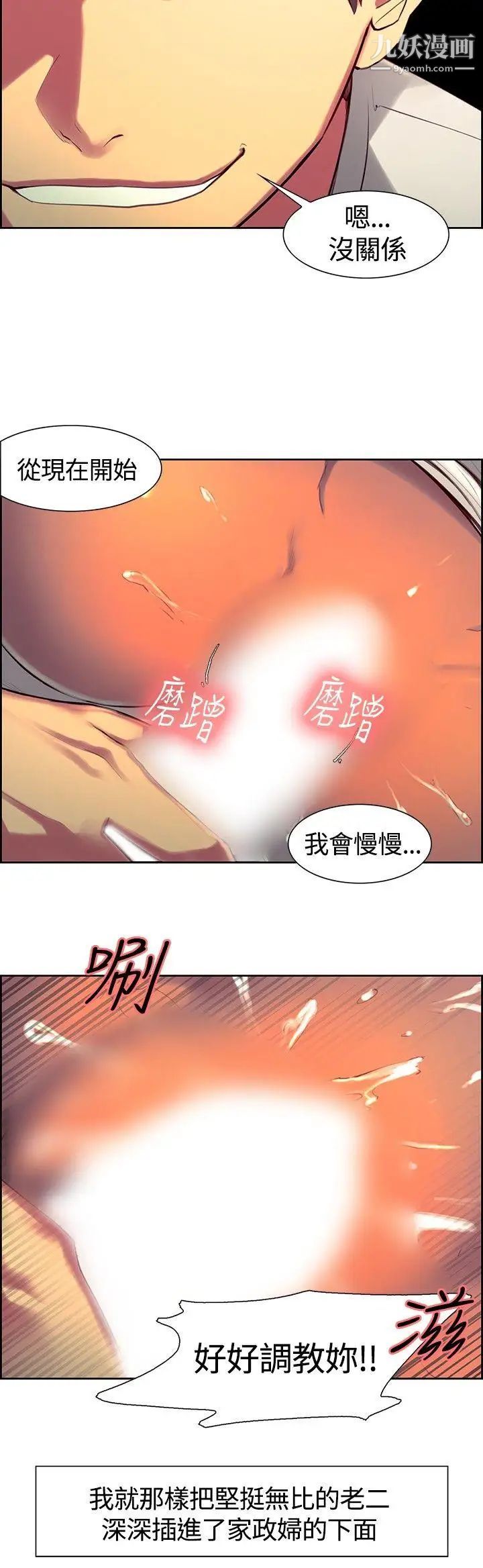 调教家政妇第7话-欲拒还迎