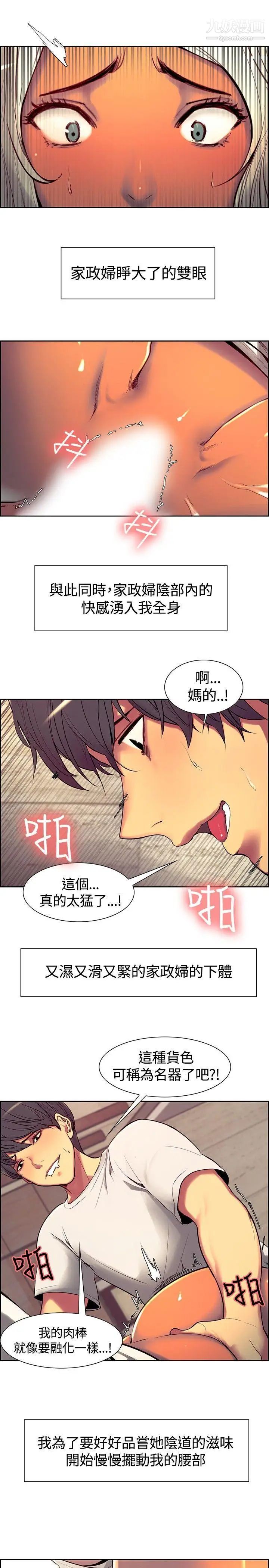 调教家政妇第7话-欲拒还迎