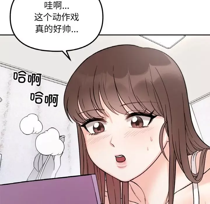 帳篷裡的秘密第50話-最終話-妳是我最愛的女人