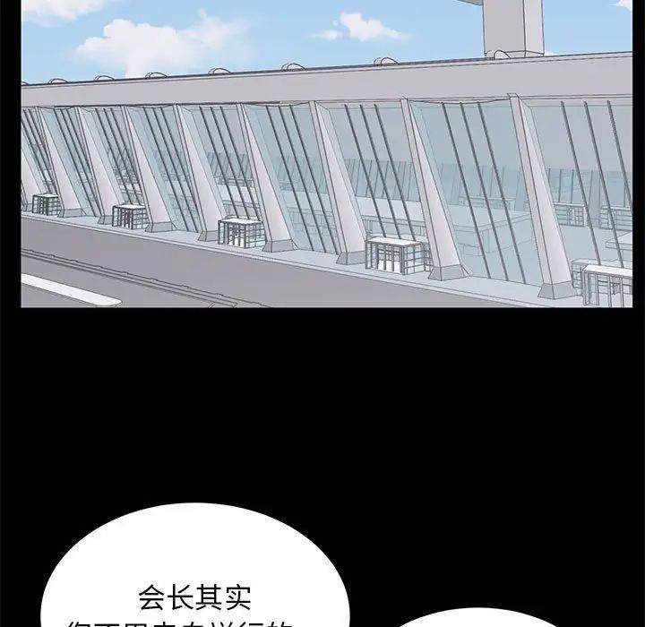 上流社会的女人第9话