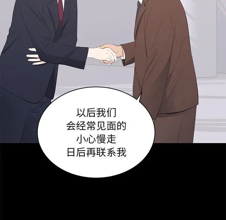 上流社会的女人第9话
