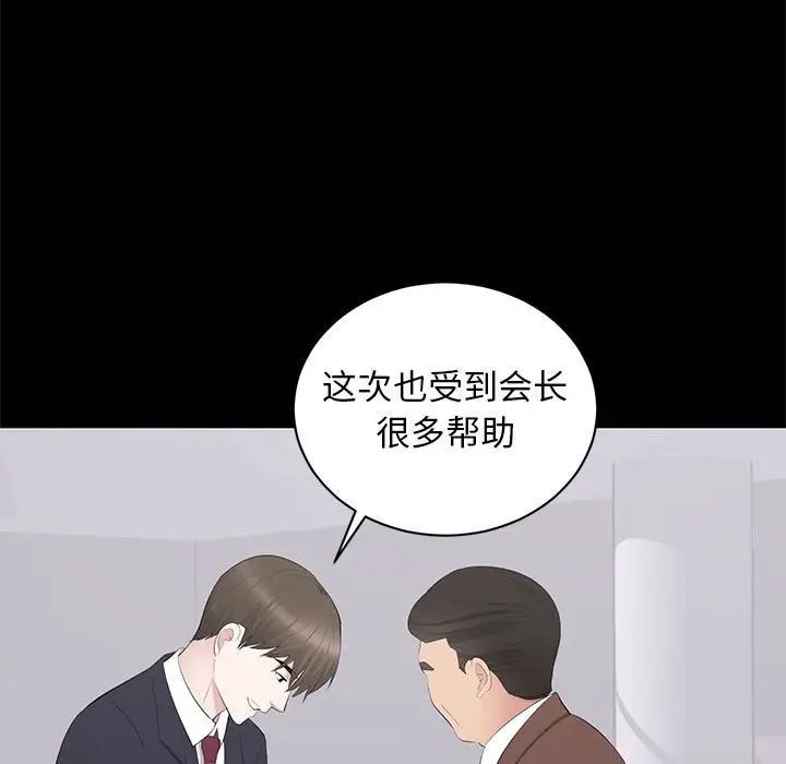 上流社会的女人第9话