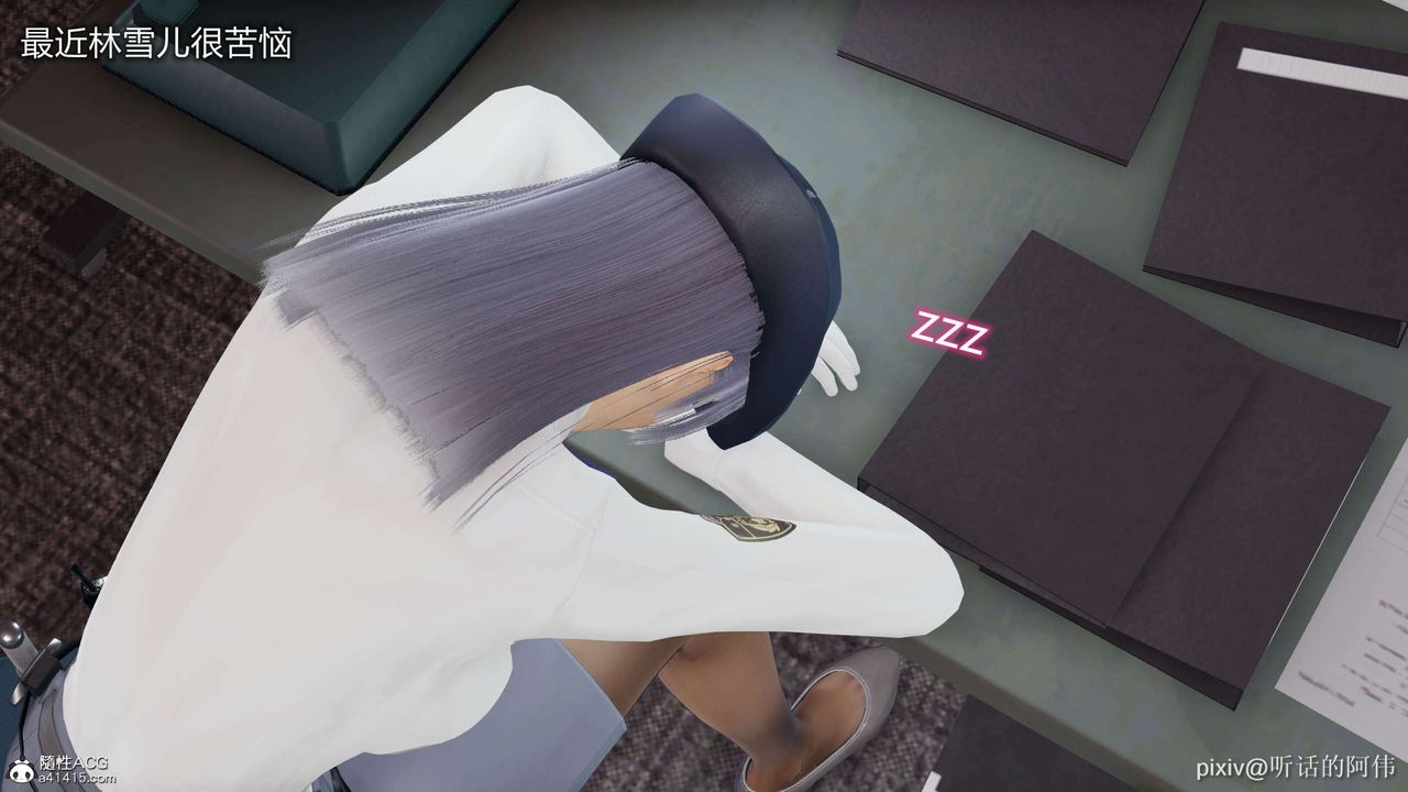 [3D]魔墮之欲第10話