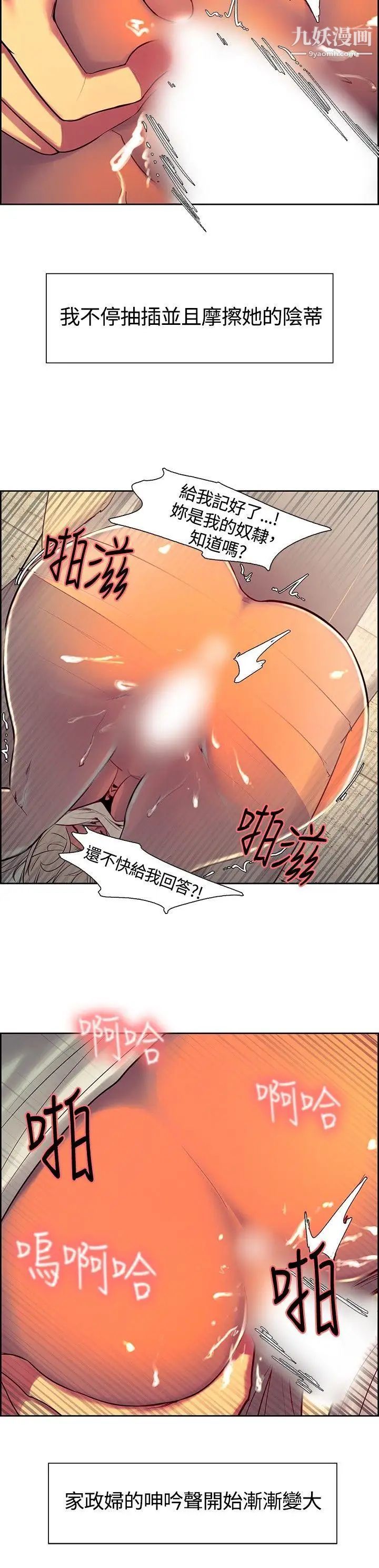 调教家政妇第7话-欲拒还迎