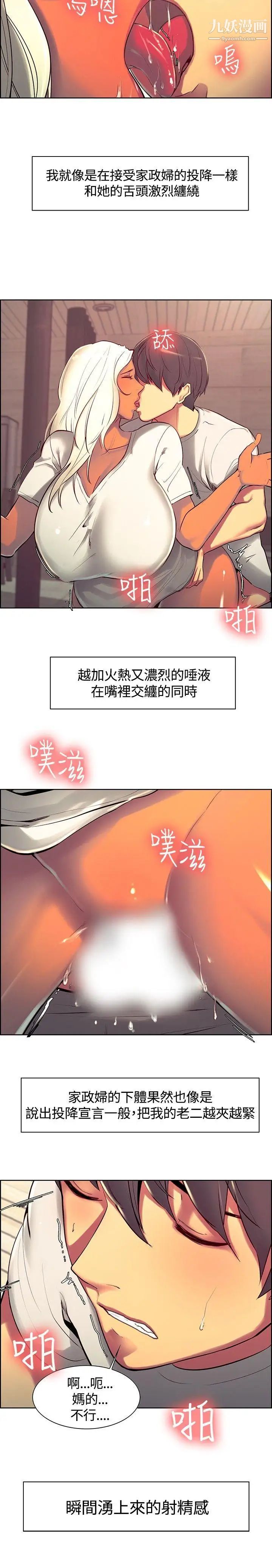 调教家政妇第7话-欲拒还迎