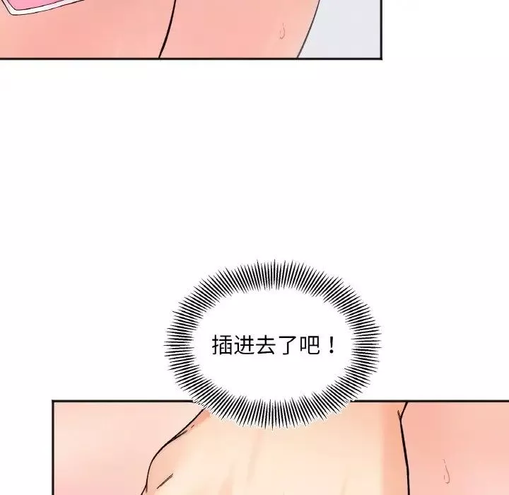 她才不是我姐姐第8話