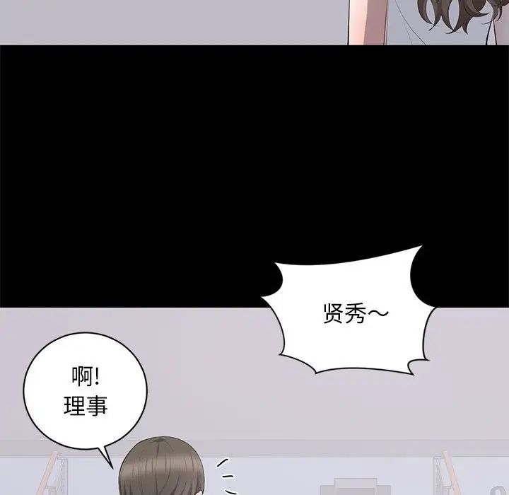 上流社会的女人第9话