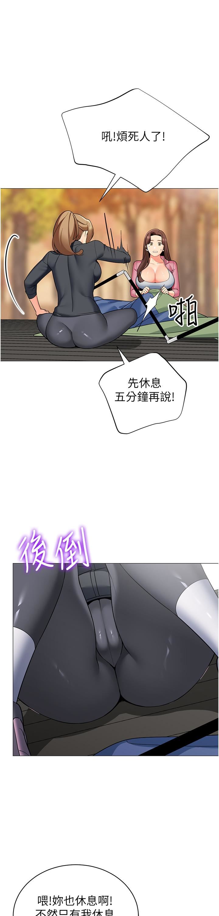帐篷里的秘密第50话-最终话-妳是我最爱的女人