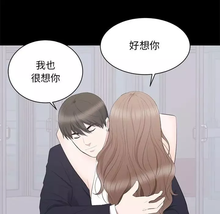 上流社會的女人第9話