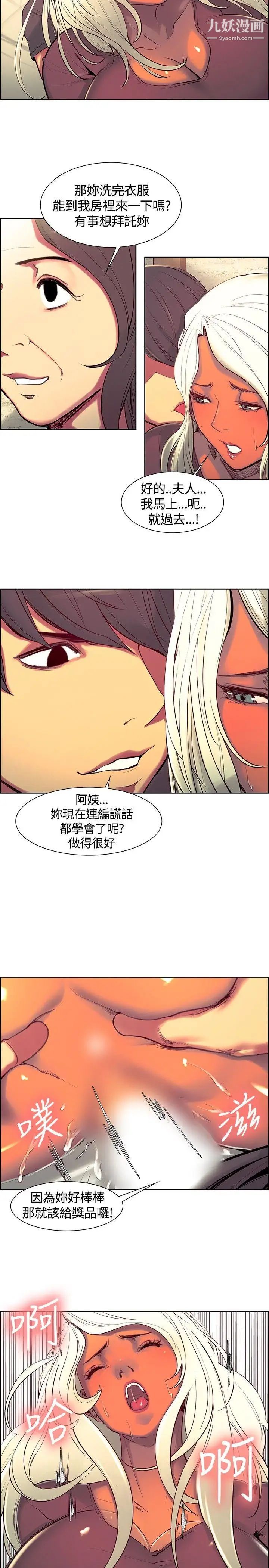 调教家政妇第8话-被养大的胃口
