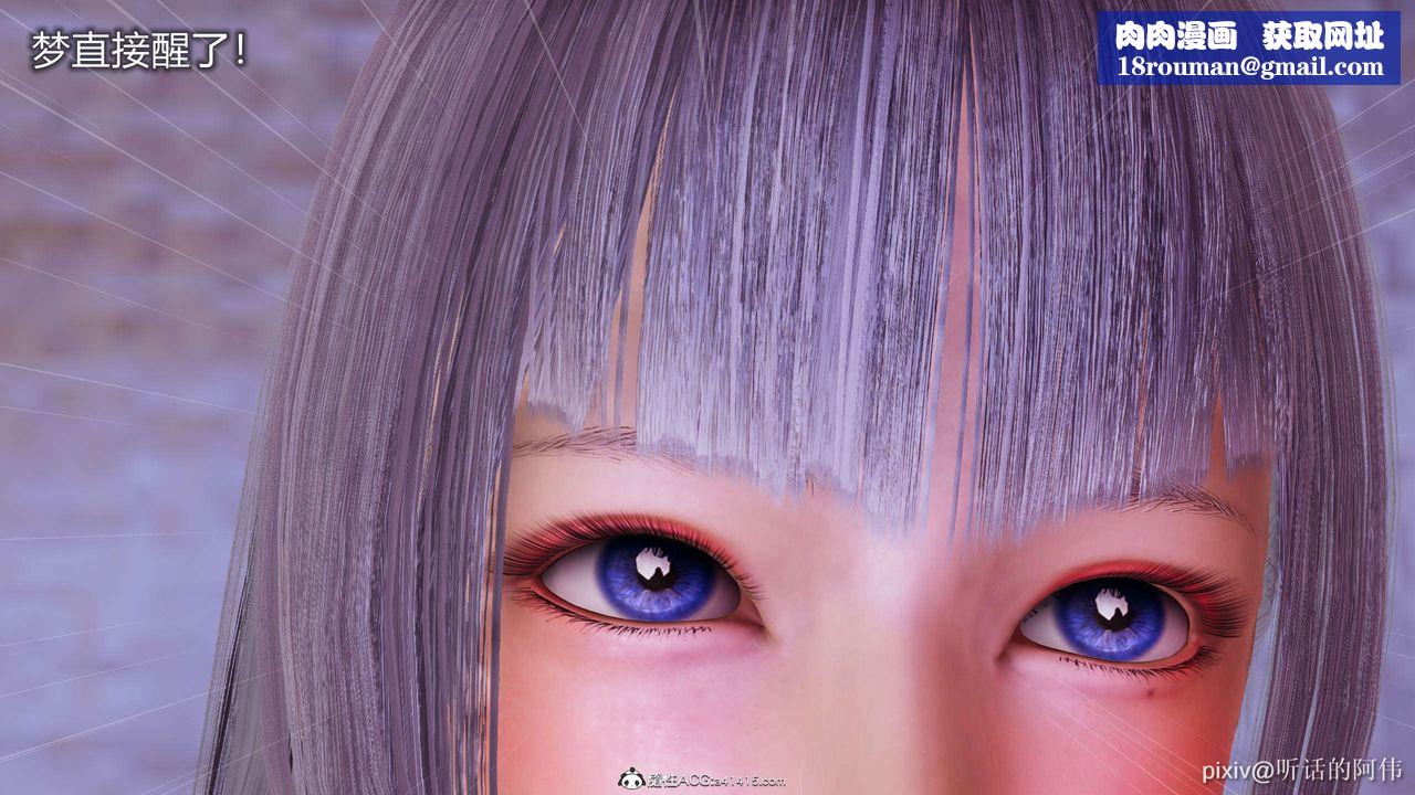 [3D]魔墮之欲第10話