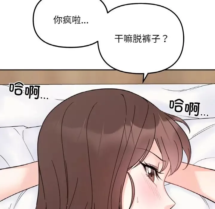 她才不是我姐姐第8話