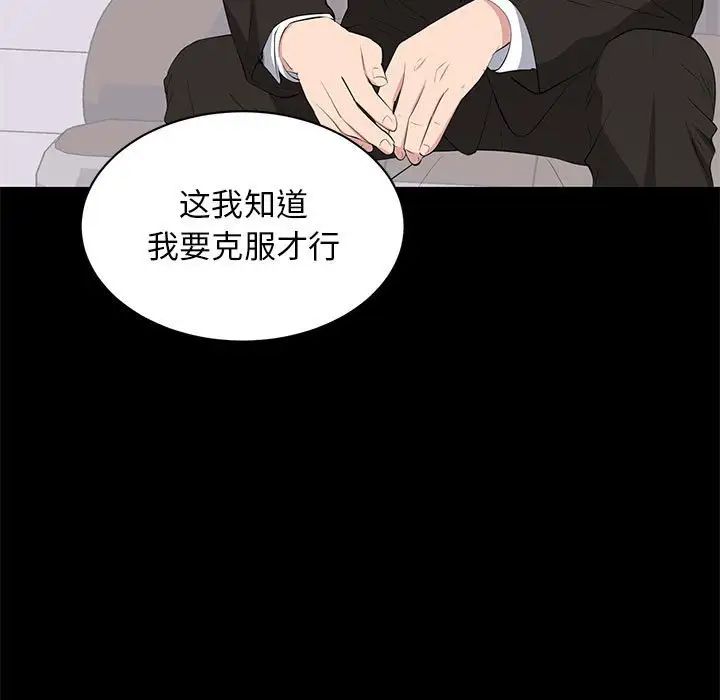 上流社会的女人第10话