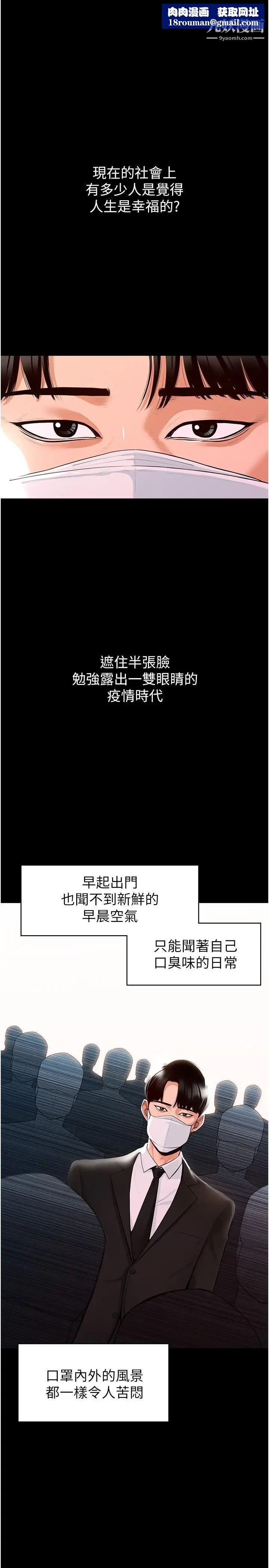 超级公务员第1话-不打炮就扣薪