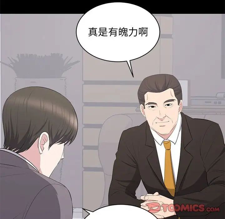 上流社会的女人第10话