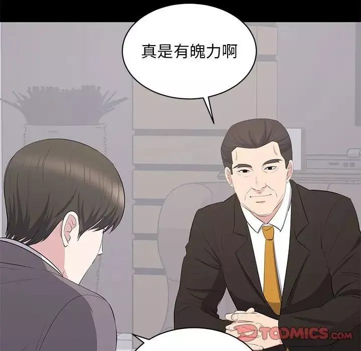 上流社會的女人第10話