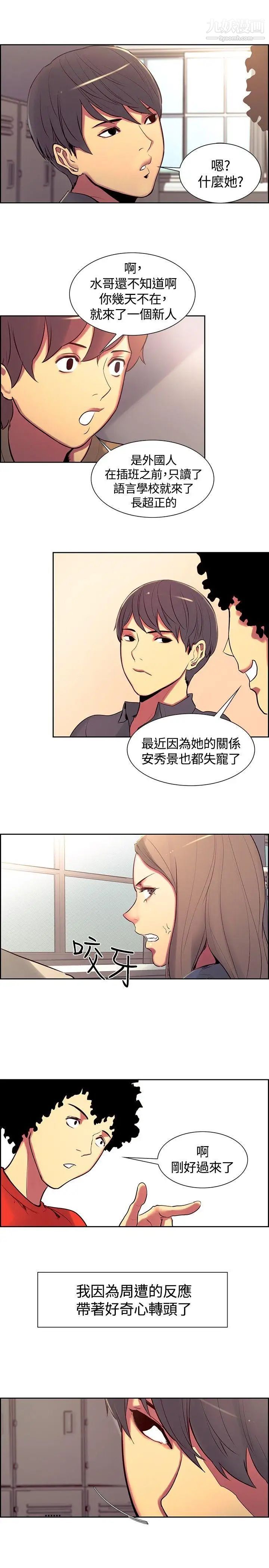 上流社会的女人第10话