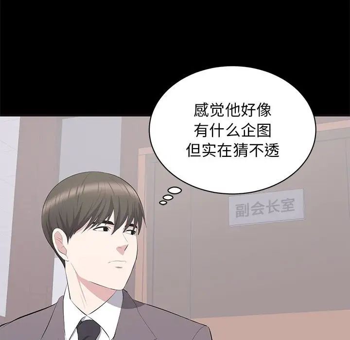 上流社会的女人第10话