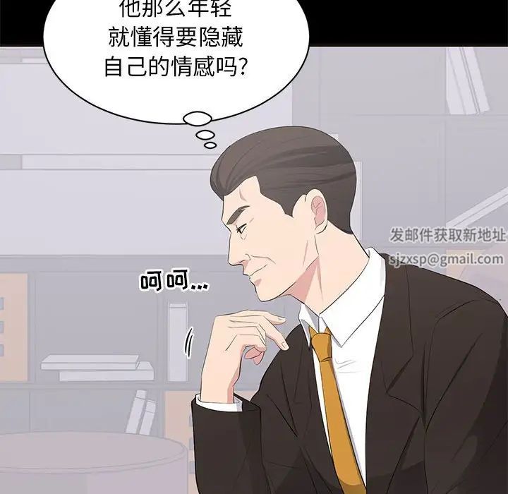 上流社会的女人第10话