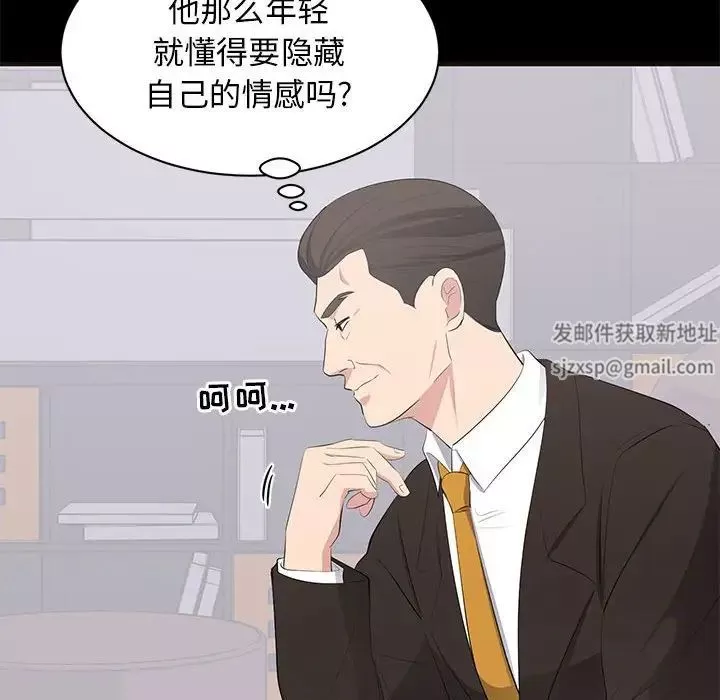 上流社會的女人第10話