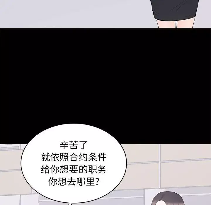上流社會的女人第10話