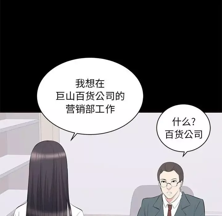 上流社會的女人第10話