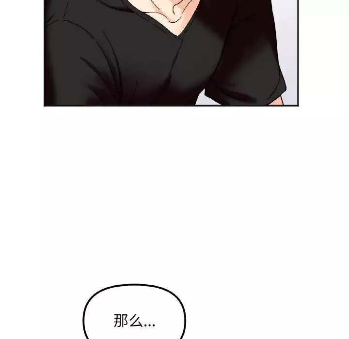她才不是我姐姐第8話
