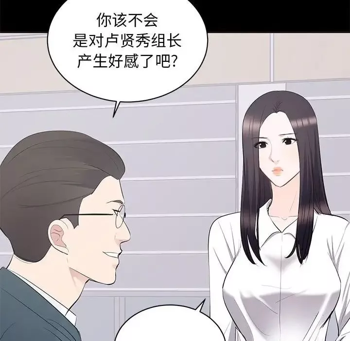 上流社會的女人第10話
