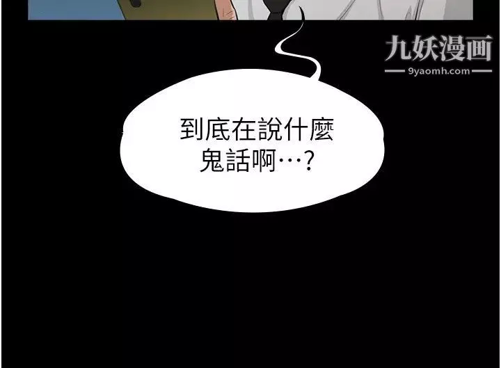 超級公務員第1話-不打炮就扣薪