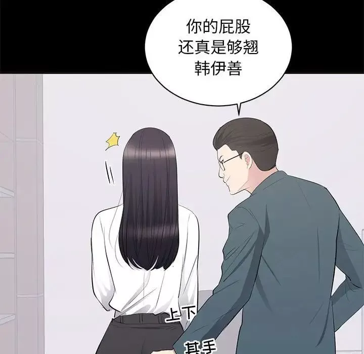 上流社會的女人第10話