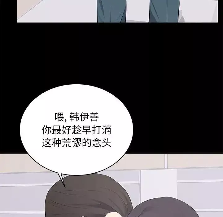 上流社會的女人第10話