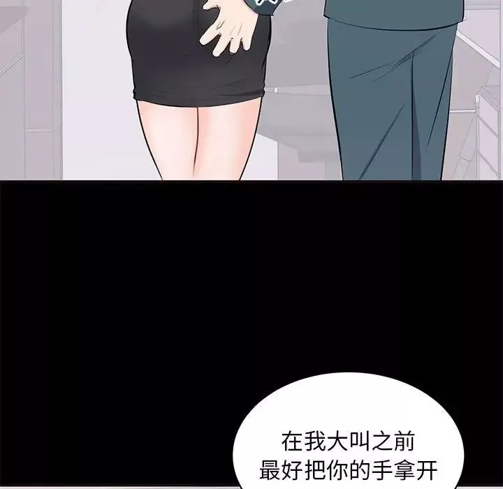 上流社會的女人第10話