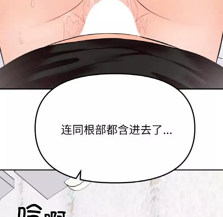 她才不是我姐姐第8話
